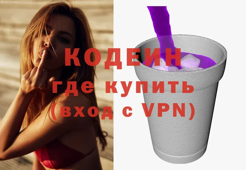 Кодеиновый сироп Lean Purple Drank  купить наркотик  Верхнеуральск 